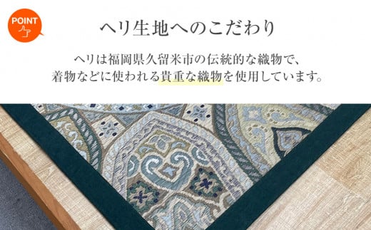 い草玄関マット「万華鏡」（95×150）（グリーン）　AA178