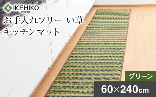 ãæå
¥ãããªãŒãããã³ãããè£è²ŒãïŒ60Ã240ïŒïŒã°ãªãŒã³ïŒãAA036