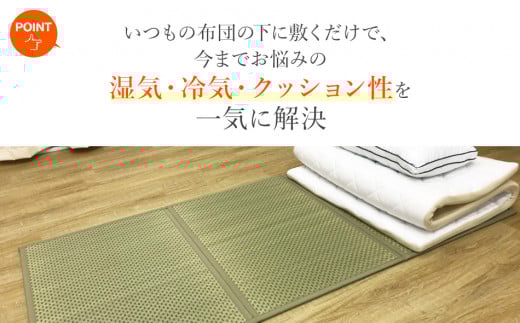 い草マットレス　フレア　シングル（グリーン）　AA069