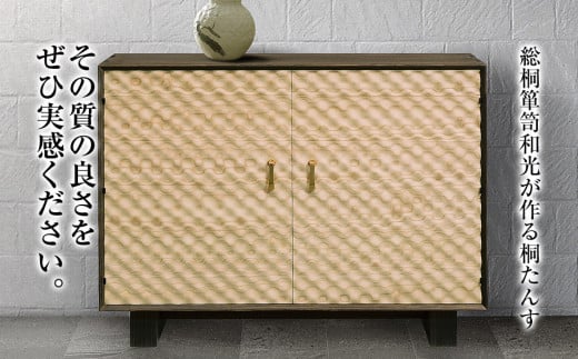 桐たんす専門店より総桐（デザイン家具）風浪 【波を表現した立体デザインパネル】過去にない斬新な桐たんす　職人による、手作り・手仕上げの工場よりお届け　／総桐箪笥和光　AH037