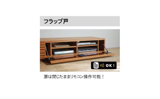 【開梱・設置】テレビボード　アクティフ150cm　ナチュラル　AL030