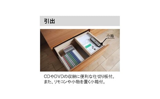 【開梱・設置】テレビボード　アクティフ150cm　ナチュラル　AL030