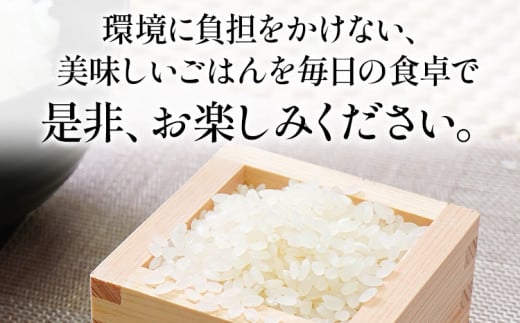 令和7年度米 特別栽培米「環のめぐみ」　精米5kg おすすめ 福岡県 大木町 AI001-1