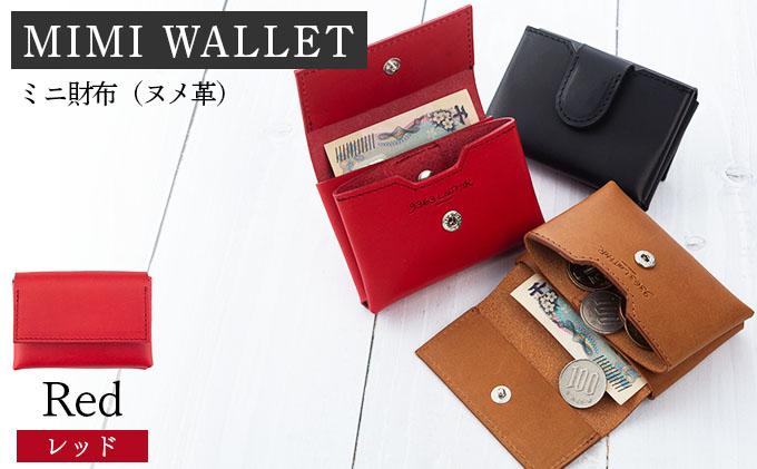 ポケットウォレット（牛ヌメ革・レッド）【BK118】