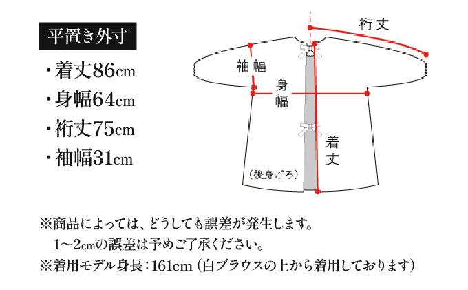 久留米織 文人調割烹着 文人赤【BA060-RE】