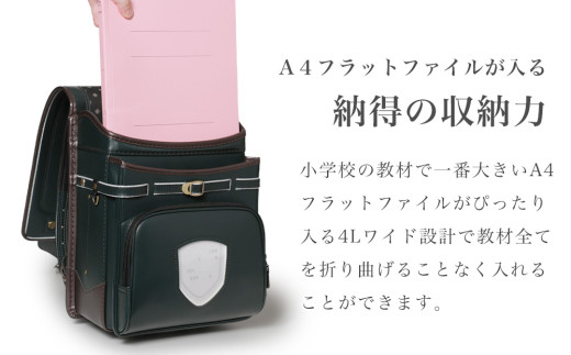 【先行予約】ランドセル [amant] 4L ワイド クラシック ボーイ 低反発 クッション 男の子 ダークグリーン [50010] 福岡県 大木町 株式会社レクサス AY317-11