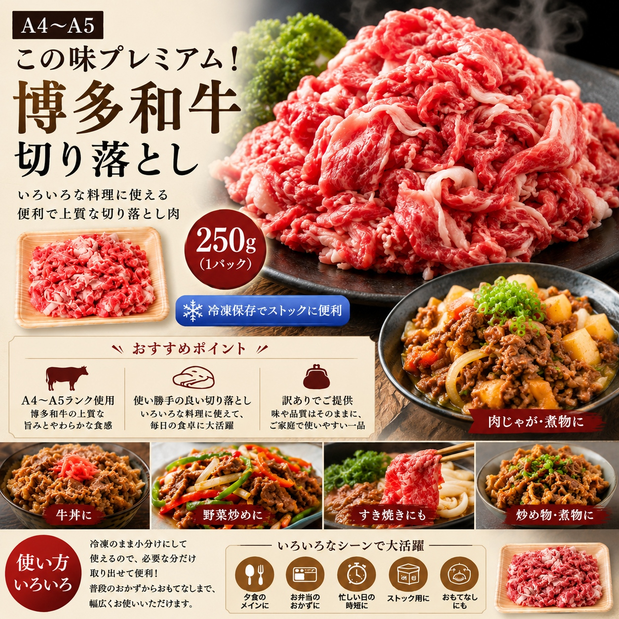 訳あり！【A4〜A5】この味プレミアム！博多和牛切り落とし 1kg (250g×4p) | 牛肉 ブランド牛 国産 和牛 切落とし 福岡 博多 すき焼き しゃぶしゃぶ 肉じゃが 炒め物 CP055d