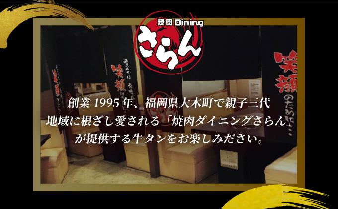 【訳あり】大容量 やわらか牛タン 薄切り 1.5kg | 牛たん 薄切り1.5kg 冷凍でお届け BU004
