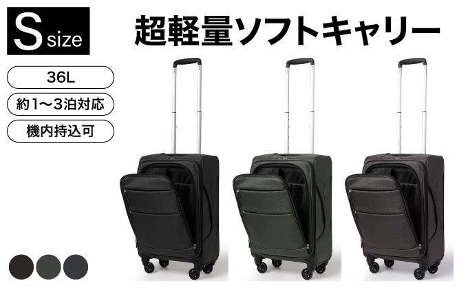 [Proevo] 20039-40 Lite Frex 超軽量ソフトキャリーS / ブラック キャリーケース