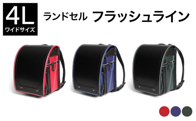 [amant] 50011 ランドセル フラッシュライン / ブラック×グリーン