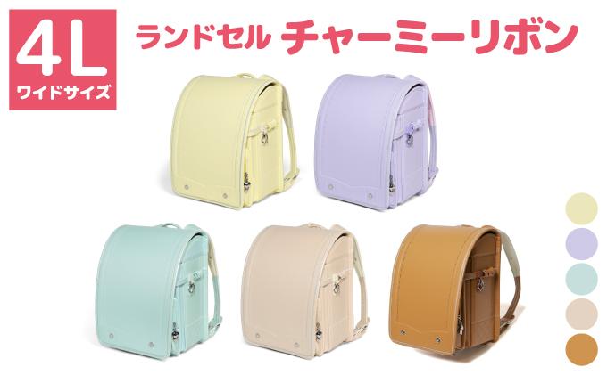 [amant] 50012 ランドセル チャーミーリボン / ペールイエロー