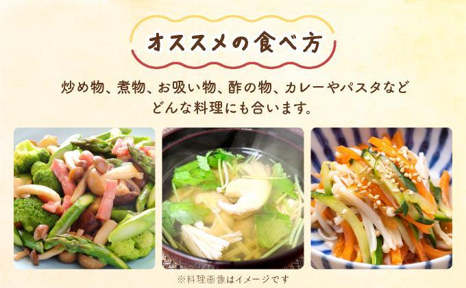 大木町のきのこセット(ぶなしめじ・ゆきれいたけ・王リンギ・えのきたけ各2パック)