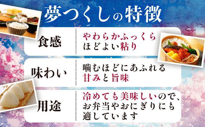 福岡県産米 夢つくし 5kg 令和7年産 ※北海道・沖縄・離島は配送不可 |【精米 単一米 単一原料米 7年産 国産 お米 ブランド米 5kg × 1 ゆめつくし】CY008_01