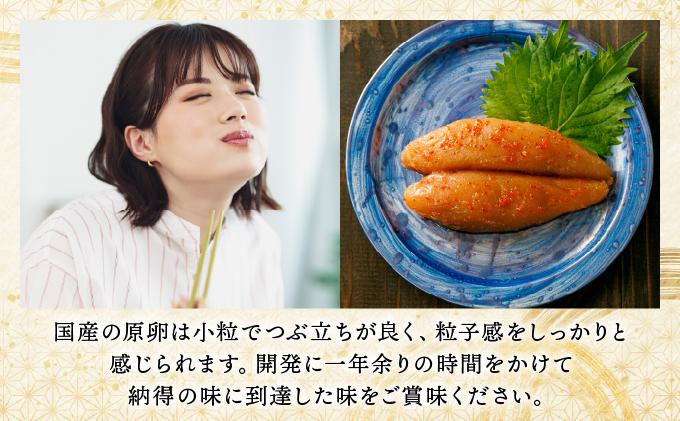 「食品添加物不使用」無着色辛子明太子 270g BV018