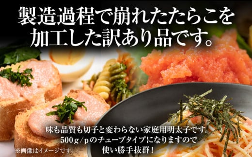 訳あり 博多辛子明太子バラコ 2kg(500g×4p) お取り寄せグルメ お土産 九州 福岡土産 グルメ MEAT PLUS CP049