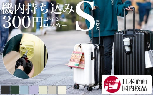 [PROEVO]ファスナーキャリー スーツケース ストッパー付き 機内持ち込み Sサイズ (エンボス/ガンメタリック) [10002S] 福岡県 大木町 株式会社 レクサス AY335 キャリーケース