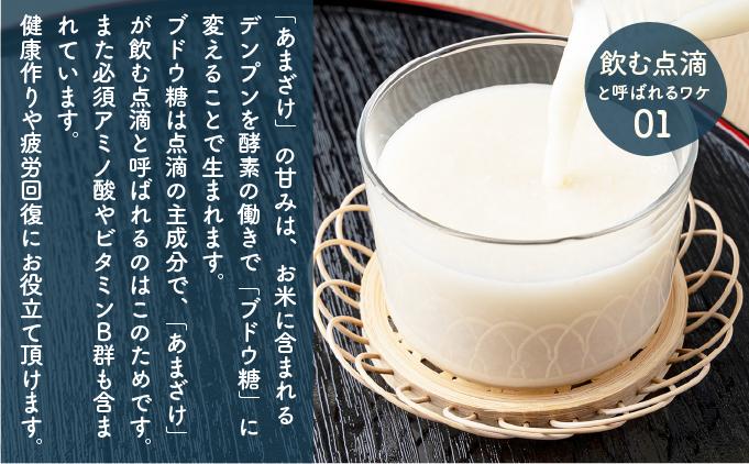 甘酒 無添加 砂糖不使用 あまざけ 甘酒（500ml×6本入り） れんげ米 米麹 福岡県 福岡 九州 グルメ お取り寄せ 大木町 中島農産 BI14