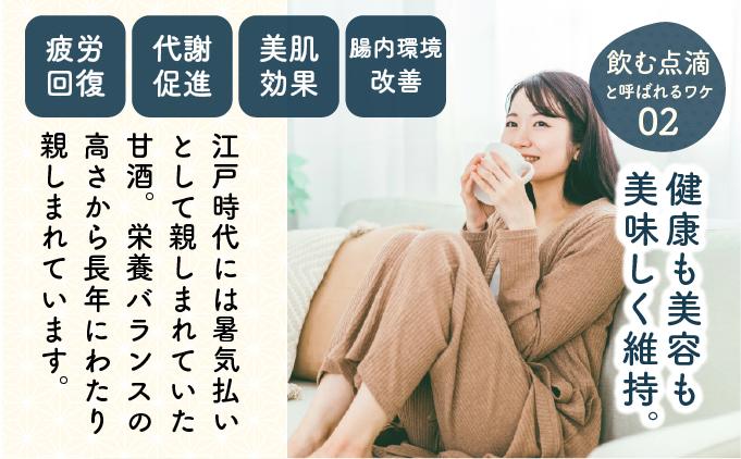 甘酒 無添加 砂糖不使用 あまざけ 甘酒（500ml×6本入り） れんげ米 米麹 福岡県 福岡 九州 グルメ お取り寄せ 大木町 中島農産 BI14