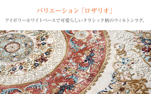 ãŠã£ã«ãã³ã«ãŒããã ãã¶ãªãª 160Ã230ïœïœ  ã€ã±ãã³ã»ã³ãŒãã¬ãŒã·ã§ã³ AA465