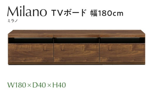 TVボード Milano ミラノ 幅180cm DK ダーク ブラウン 家具 収納 テレビボード 完成品 【北海道・東北・沖縄・離島不可】 CN013