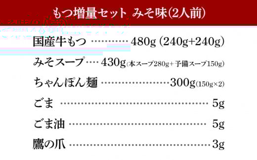 【もつ増量】博多もつ鍋おおやま みそ味 2人前 もつ鍋 みそ 味噌 国産牛もつ 冷凍 福岡県 大木町 株式会社LAV（博多もつ鍋おおやま）CQ004