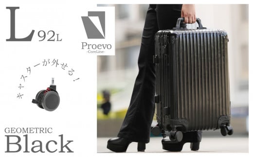 [PROEVO] アルミスーツケース フレームキャリー 受託手荷物対応 L(ジオメトリック/ブラック) [30003] 福岡県 大木町 株式会社 レクサス AY332 キャリーケース