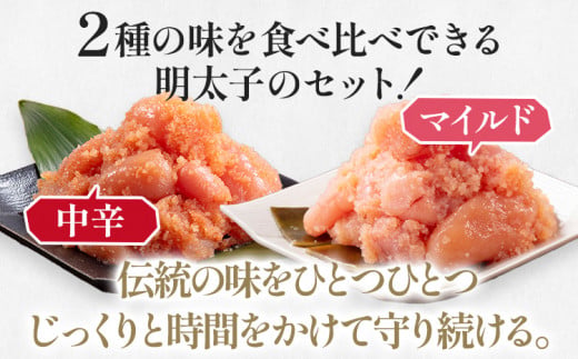 辛子めんたい食べくらべセット800g（各400g） 無着色 おつまみ おかず ご飯 白米 冷凍 魚卵 福岡県 福岡 九州 グルメ お取り寄せ 福さ屋 CR004