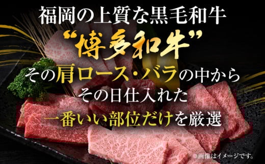 訳あり【A4～A5】博多和牛焼肉切り落とし(肩ロース・バラ）1kg 黒毛和牛 お取り寄せグルメ お取り寄せ お土産 九州 福岡土産 取り寄せ グルメ MEAT PLUS CP022
