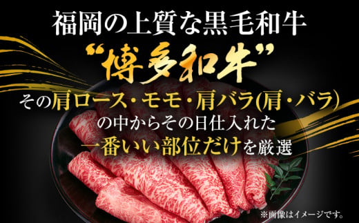 訳あり 博多和牛しゃぶしゃぶすき焼き750gセット 黒毛和牛 お取り寄せグルメ お取り寄せ お土産 九州 福岡土産 取り寄せ グルメ MEAT PLUS CP004