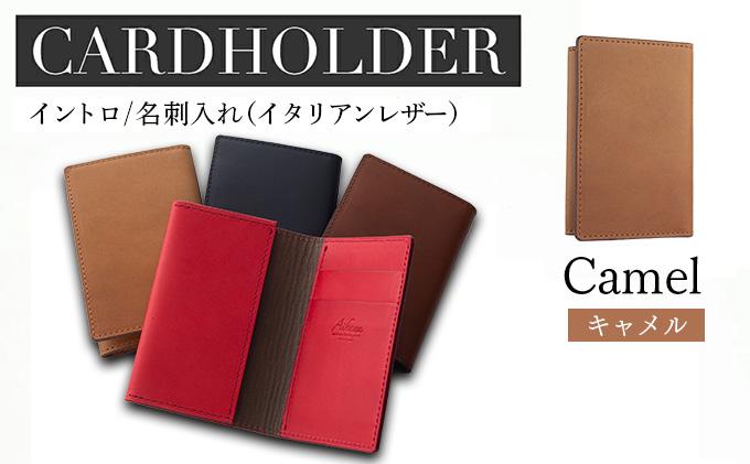イントロ/名刺入れ（イタリアンレザー・キャメル） カードケース レディース メンズ 二つ折り カード入れ 名刺ケース カード収納 プレゼント おすすめ 福岡県 大木町 ナデルファーデン BK134