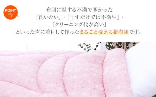 コインランドリーで洗える掛布団 シングル ピンク おすすめ 福岡県 大木町 AA366