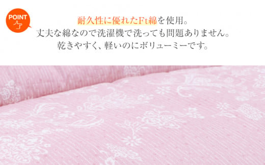 コインランドリーで洗える掛布団 シングル ピンク おすすめ 福岡県 大木町 AA366