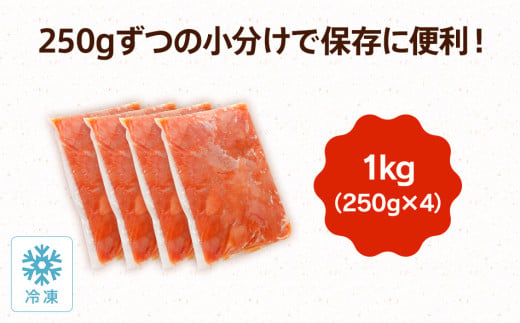 無着色辛子明太子　1kg(250g×4パック） CB011