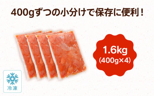 無着色辛子明太子　1.6kg（400g×4パック） CB010