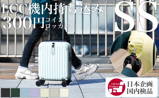 [PROEVO]ファスナーキャリー スーツケース 機内持ち込み LCC対応 100席未満 SSサイズ(エンボス/セレストブルー) [10001S] AY285 キャリーケース