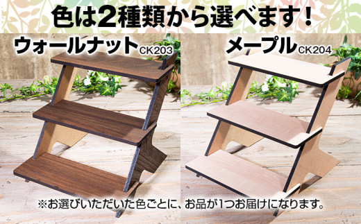 【組立式】木製ディスプレイラック 3段 [ディスプレイラック002 メイプル-01] CK204