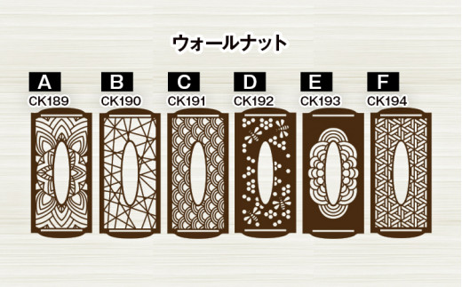 【組立式】木製ティッシュケース 6種から [ティッシュケース001 ウォールナット-01] CK189