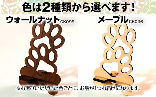 【組立式】木製スマホスタンド Iphoneスタンド スマートフォンスタンド 肉球 [スマホスタンド008 ウォールナット-01] CK095