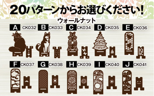 【組立式】木製スマホスタンド Iphoneスタンド スマートフォンスタンド アニマル切り抜き [スマホスタンド002 ウォールナット-10] CK041