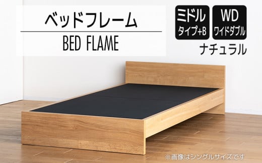 【開梱・設置】ベッドフレーム （ミドルタイプ+B） ワイドダブルサイズ ナチュラル　AL508
