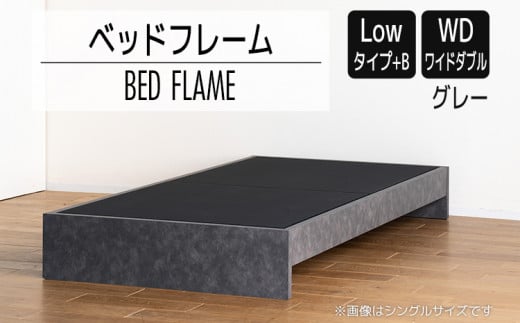 【開梱・設置】ベッドフレーム （Lowタイプ+B） ワイドダブルサイズ グレー　AL489