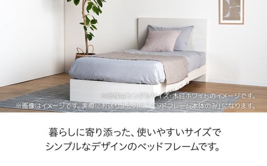 【開梱・設置】ベッドフレーム　（ハイタイプ+B）　ワイドダブルサイズ　ナチュラル　AL532