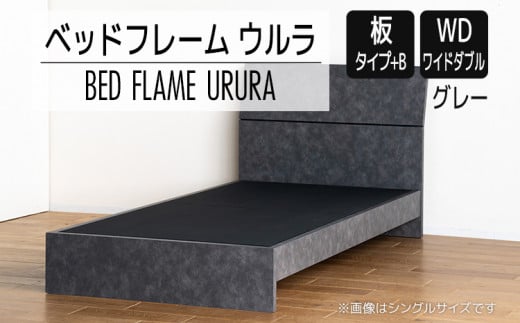 【開梱・設置】ベッドフレーム ウルラ（板タイプ+B） ワイドダブルサイズ グレー　AL465