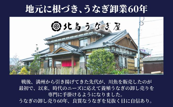 うなぎのせいろ蒸し（2人前）　AE06-2