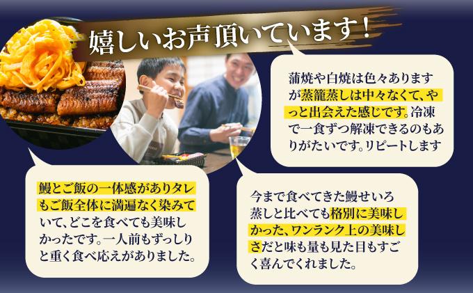 うなぎのせいろ蒸し（2人前）　AE06-2