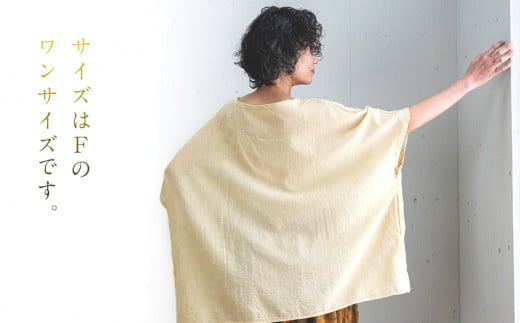 BIGベスト YERROW（草木染）　AO117