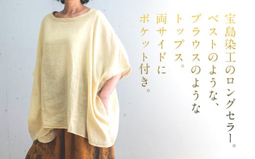 BIGベスト YERROW（草木染）　AO117