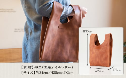 コニー（ 金具を使わないハンドバッグ ）（ オイルレザー・キャメル ）　 BK093