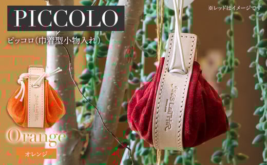 ピッコロ（巾着型小物入れ）（スエード・オレンジ）　BK084