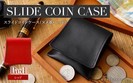 スライドコインケース(ヌメ革・レッド）　BK114